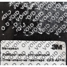 Этикетка пломба контроля вскрытия "Серебристый полиэстер со скрытым рисунком" 20х10мм со стандартным адгезивом матовый (10000 шт.) 